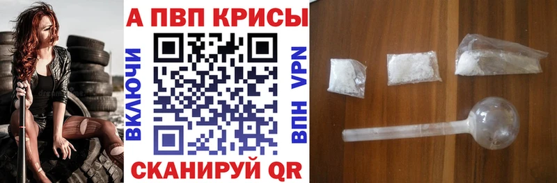 как найти закладки ОМГ ОМГ как зайти Alpha-PVP Crystall Певек
