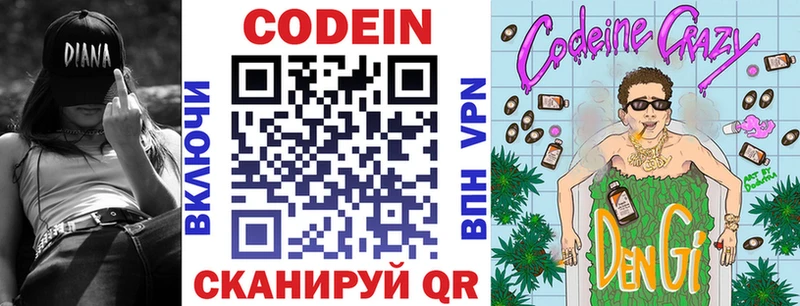 цены наркотик Певек Codein напиток Lean (лин)