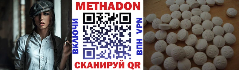 МЕТАДОН methadone  даркнет сайт  Певек 